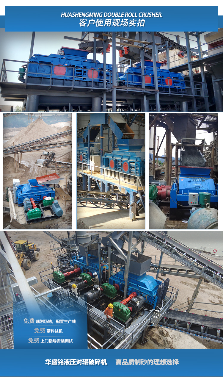 對(duì)輥制砂機(jī)廠家