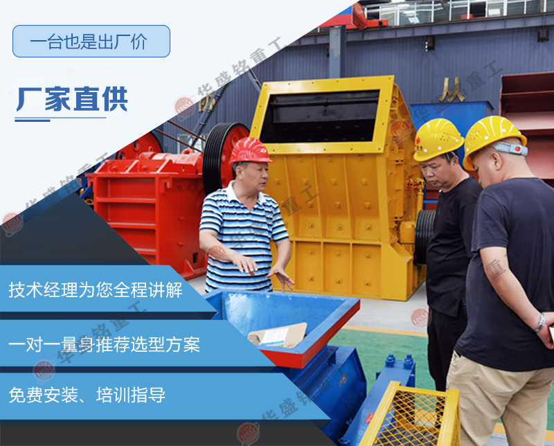 廢舊銑刨料生產線中破碎設備的正確選型