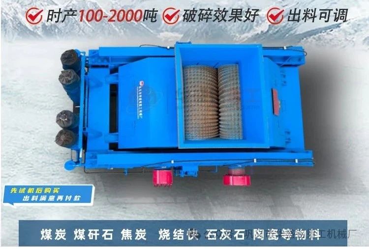 硅錳合金破碎機價格 雙齒輥破碎機 硅錳合金齒輥破 硅石礦破碎機 錳礦石破碎機 
