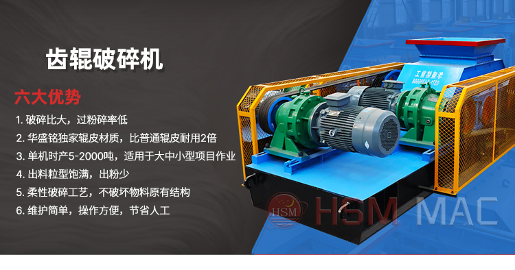 廢舊瀝青再生料破碎機(jī) 銑刨料破碎機(jī) 瀝青雙齒輥破碎機(jī) 廢舊瀝青再生料破碎機(jī) 銑刨料破碎機(jī) 瀝青雙齒輥破碎機(jī)