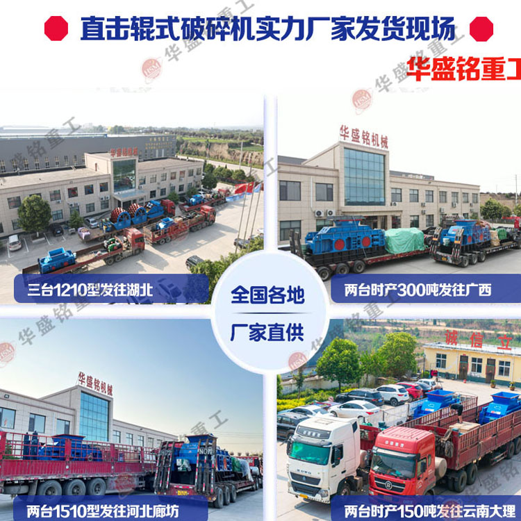 開挖銑刨料破碎機 銑刨機開挖料破碎機 瀝青路面破碎機 柔性破碎機 雙齒輥破碎機