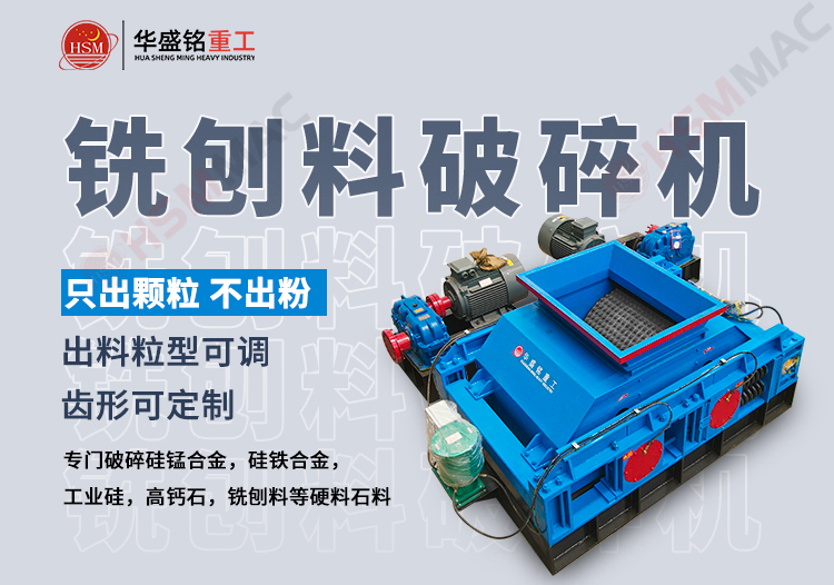 破碎銑刨料用全自動液壓雙齒輥破碎機效果 破碎銑刨料用全自動液壓雙齒輥破碎機效果
