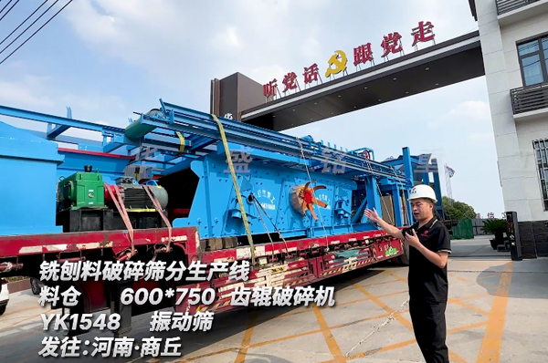 銑刨料破碎篩分生產(chǎn)線 瀝青再生全套設(shè)備價(jià)格