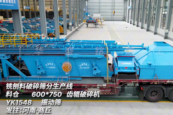 銑刨料破碎篩分生產(chǎn)線 瀝青再生全套設(shè)備價(jià)格