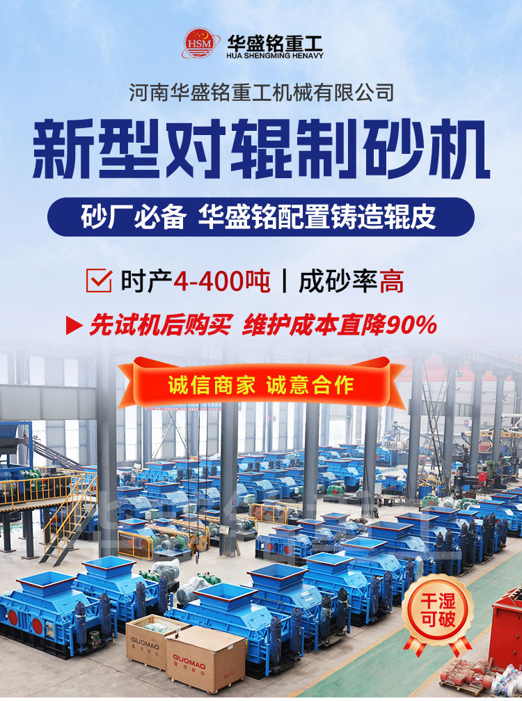 對輥制砂機(jī),雙輥破碎機(jī)廠家,液壓對輥制砂機(jī)價(jià)格,全自動液壓對輥破碎機(jī)型號