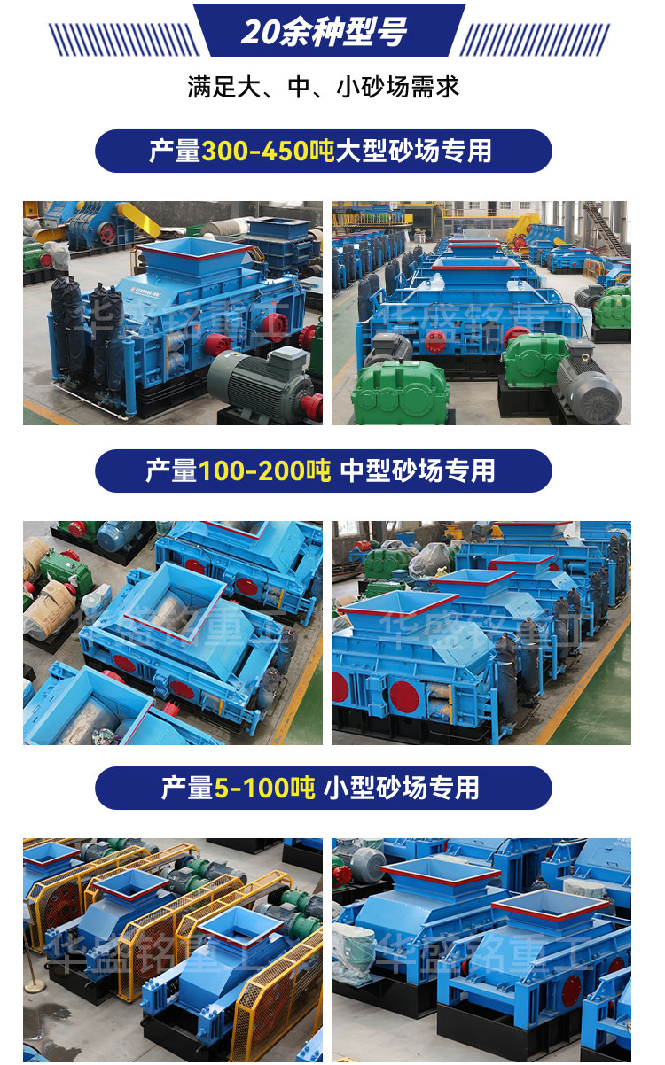 對輥制砂機(jī),雙輥破碎機(jī)廠家,液壓對輥制砂機(jī)價(jià)格,全自動液壓對輥破碎機(jī)型號