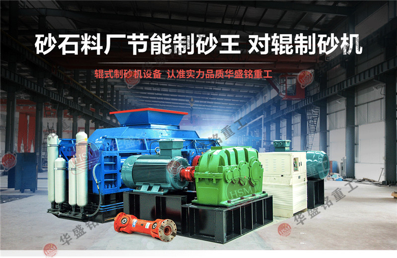 狼牙對輥破碎機(jī)